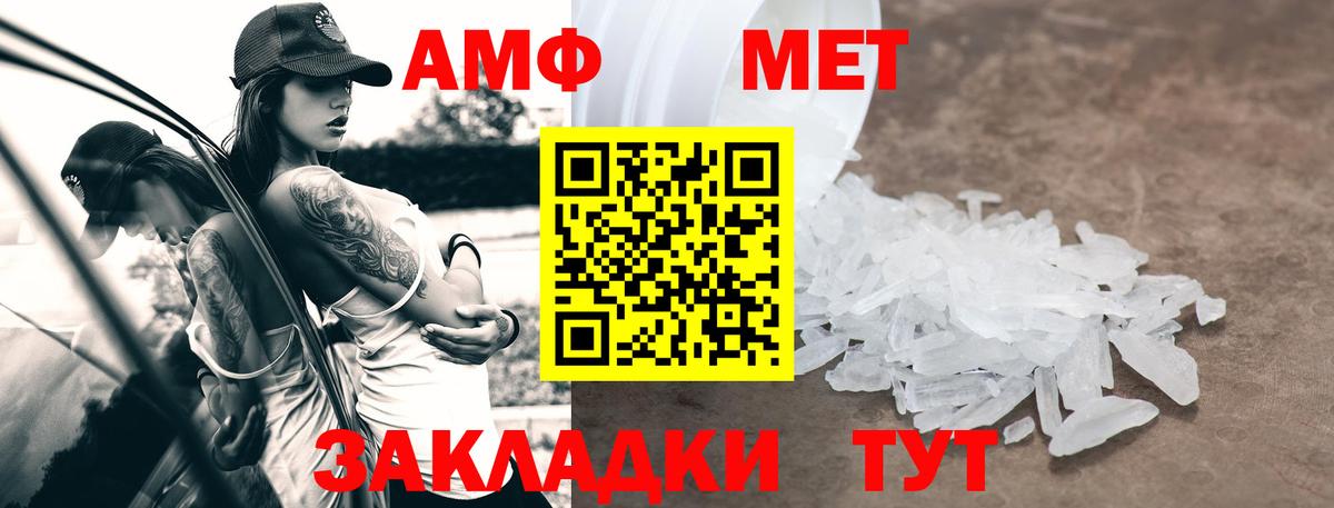 АМФ VHQ Крымск