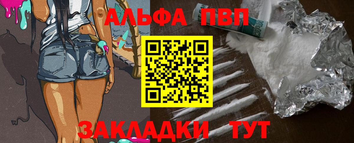Alpha-PVP СК КРИС Крымск