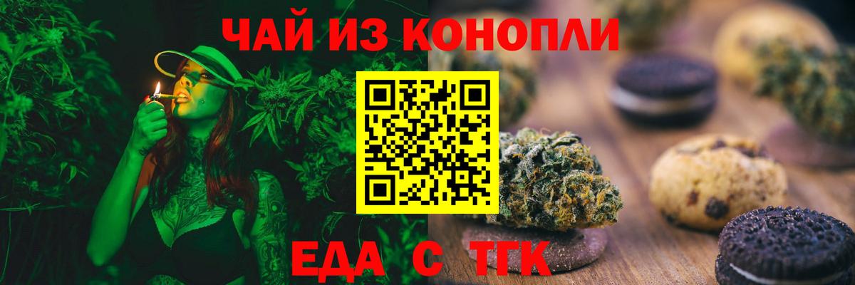 Cannafood конопля  Вход с VPN  Крымск 