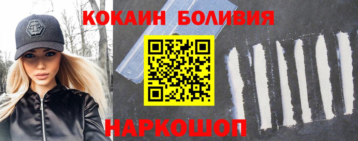 КОКАИН Fish Scale Крымск