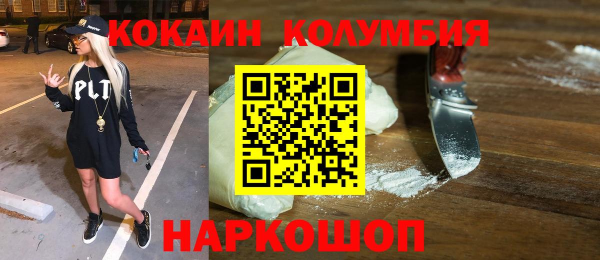 Кокаин 98%  Вход с VPN  Крымск  COCAIN Колумбийский 