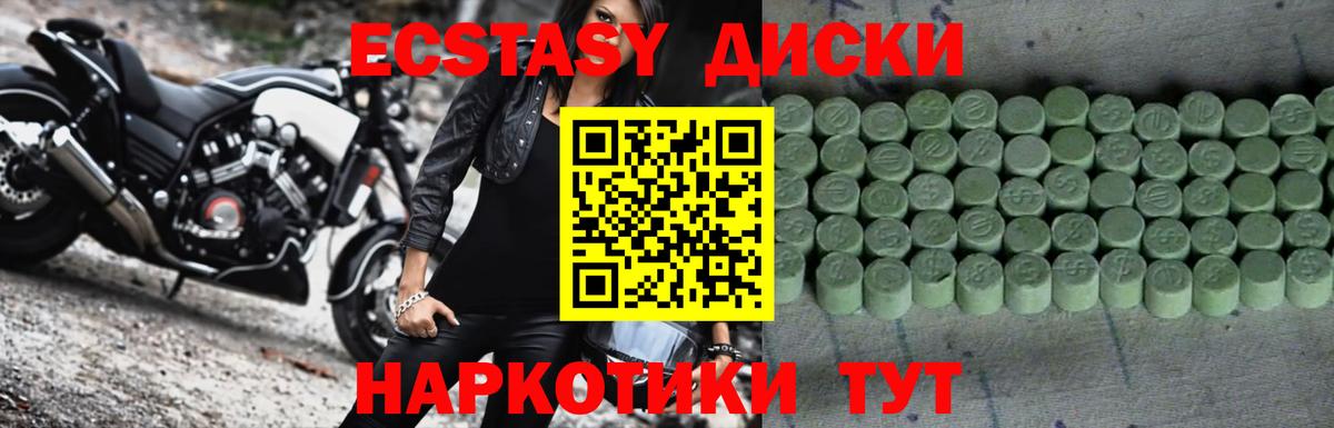 Экстази mix  Экстази ешки  Вход с VPN  Крымск 