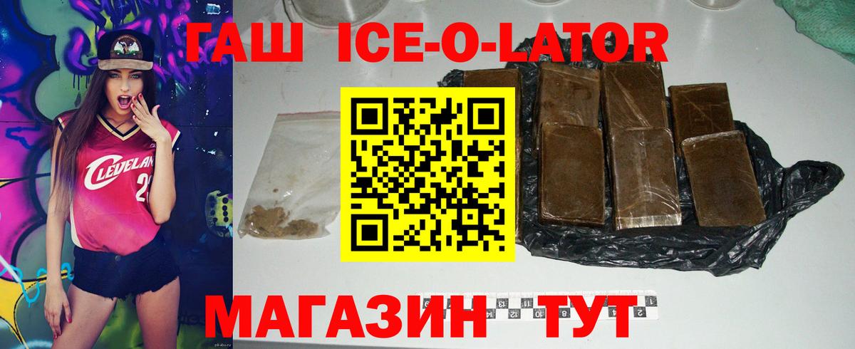 ГАШ гашик  Гашиш гашик  Крымск  Вход с VPN 