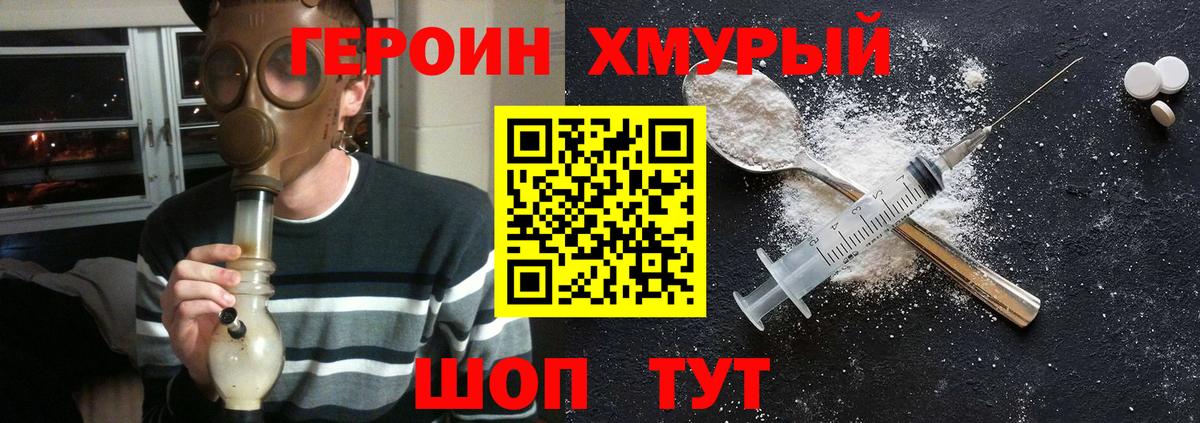 Крымск  ГЕРОИН Афган  Вход с VPN 