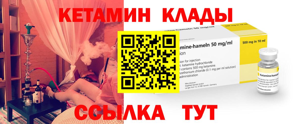 blacksprut маркетплейс  Вход с VPN  КЕТАМИН VHQ  Крымск  КЕТАМИН ketamine 
