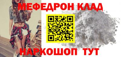 мяу мяу мука Краснознаменск