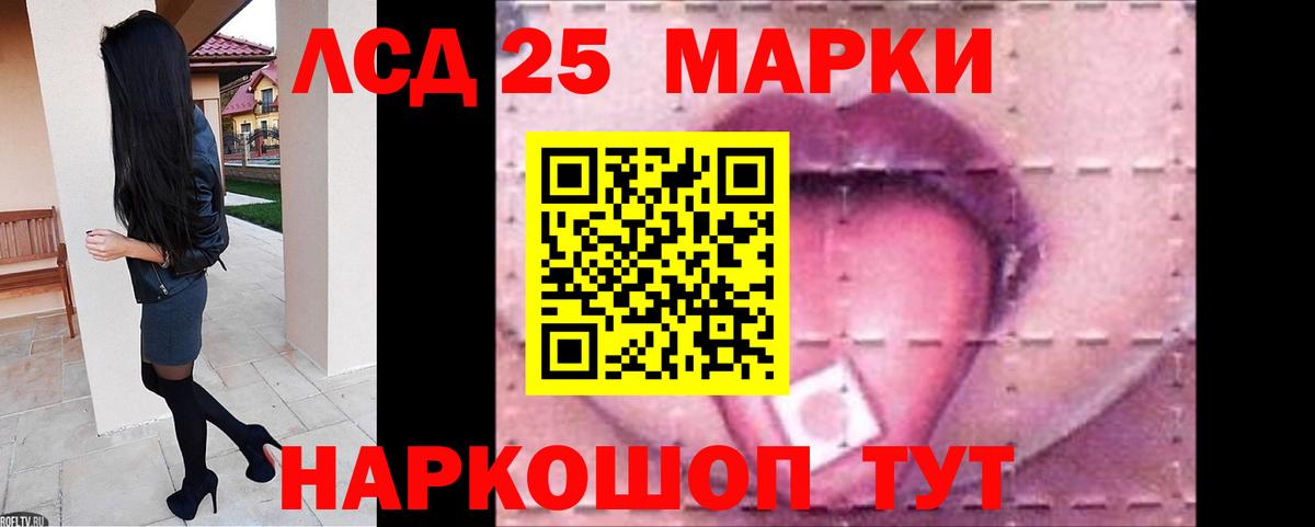 Лсд 25 экстази кислота  Вход с VPN  Крымск  LSD-25 экстази  LSD-25 экстази ecstasy 