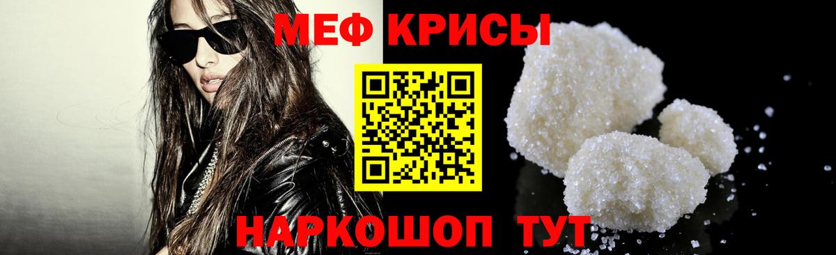 Мефедрон 4 MMC  Вход с VPN  Крымск  Меф  Меф кристаллы 