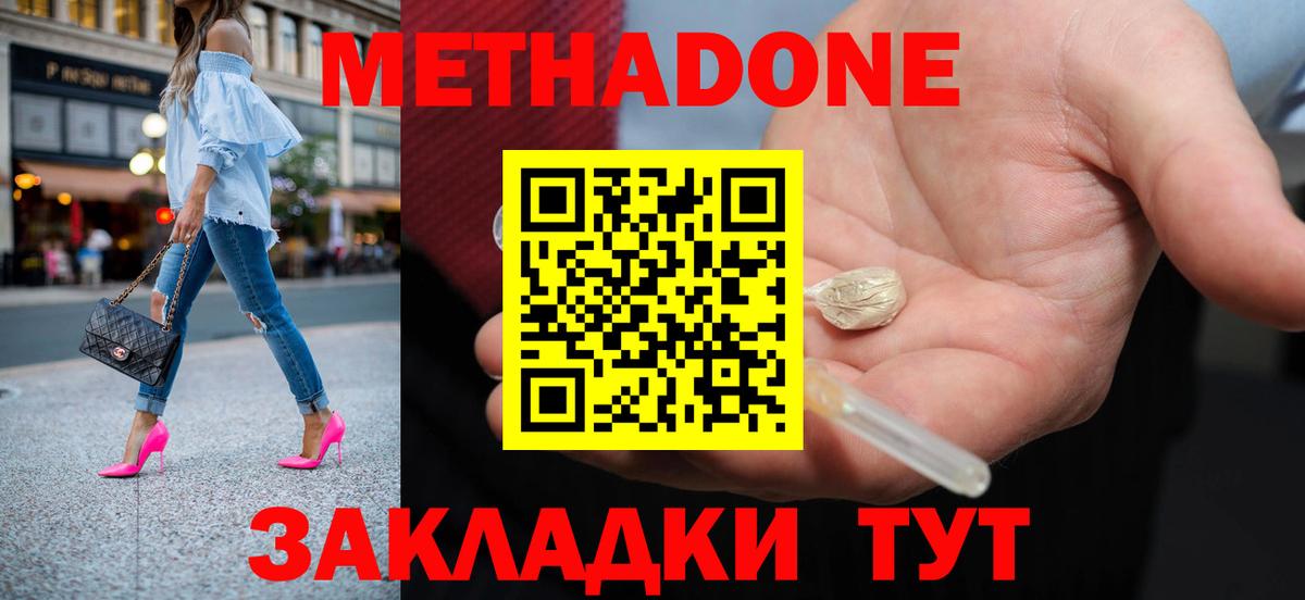 ОМГ ОМГ сайт  Вход с VPN  Крымск  МЕТАДОН мёд 