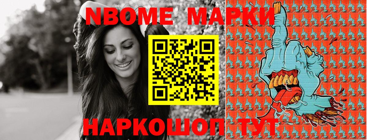 Крымск  Марки 25I-NBOMe 1500мкг  Вход с VPN 