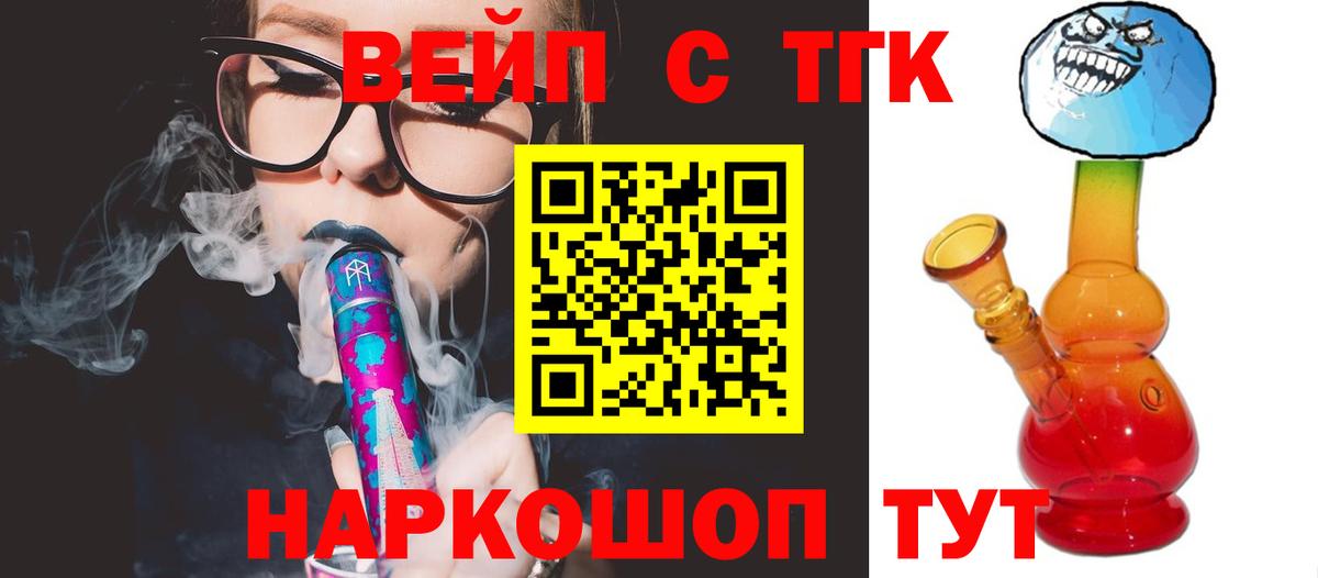 Дистиллят ТГК жижа  Вход с VPN  Крымск  Дистиллят ТГК вейп с тгк 